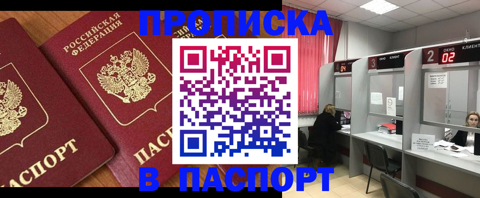 где прописаться в Кимрах