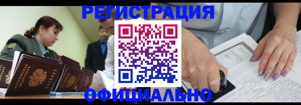 регистрация для дет. сада в Кимрах