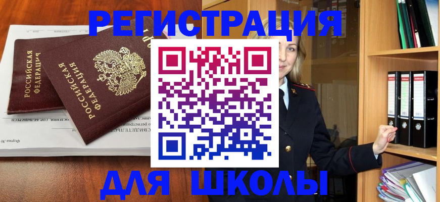 прописка для работы в Кимрах